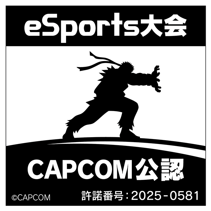 CAPCOM公認 eSports大会